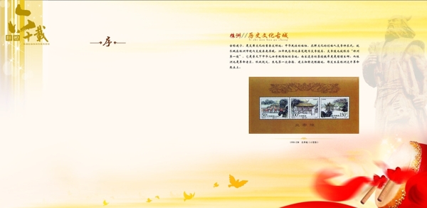 輝煌60載圖片