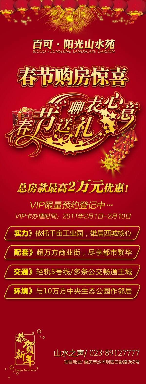 促銷x展架易拉寶圖片