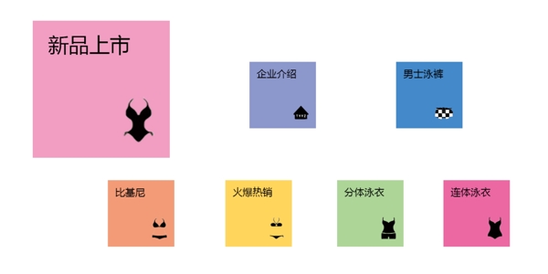 手机泳装按钮