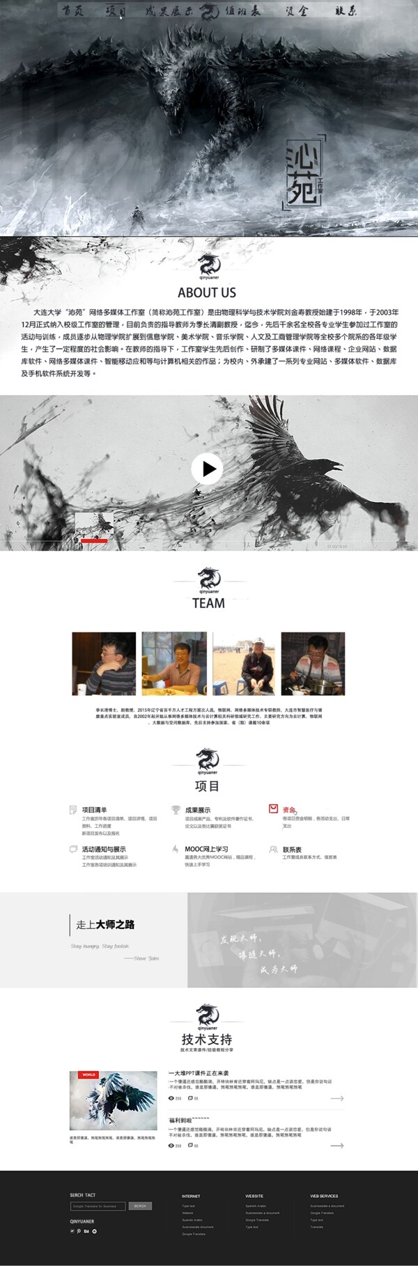 霸氣網(wǎng)頁(yè)設(shè)計(jì)