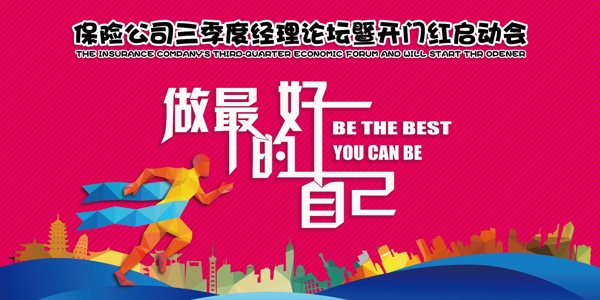 CMYK海報(bào)設(shè)計(jì)年度大會(huì)