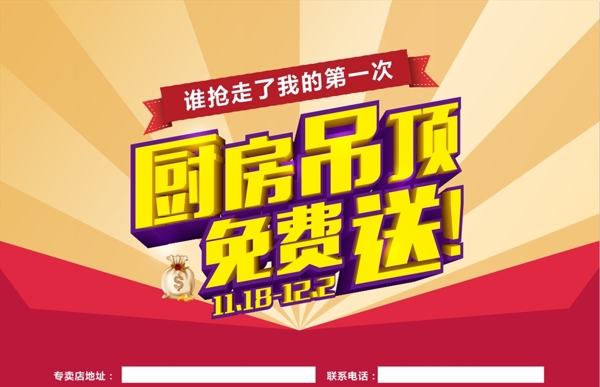 廚房吊頂免費(fèi)送