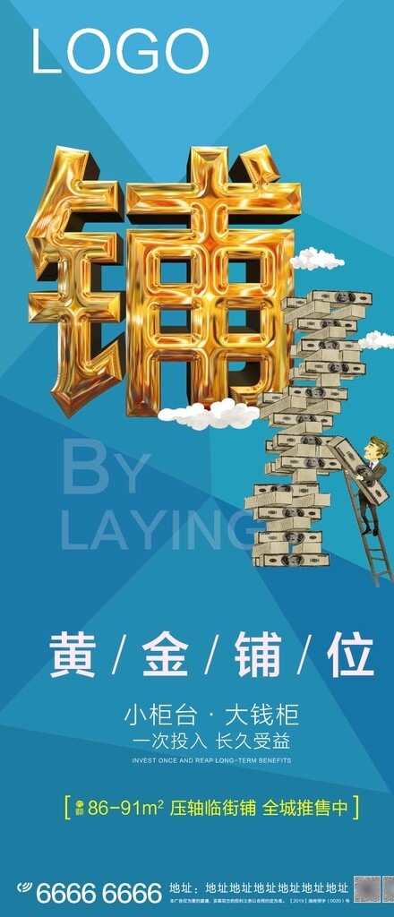 微推刷屏