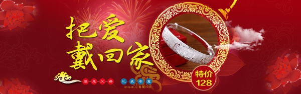 銀手鐲全屏海報(bào)
