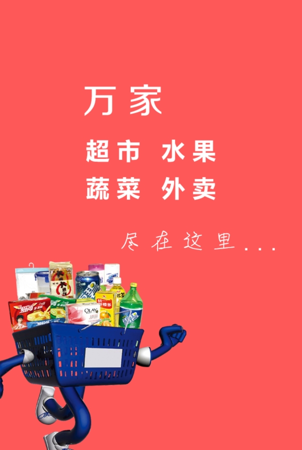 APP引導頁