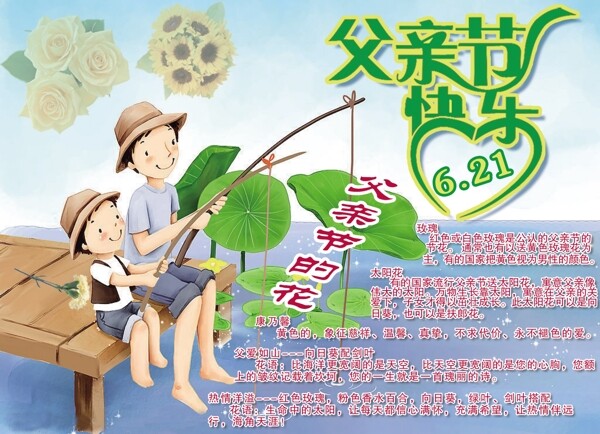 父親節(jié)圖片