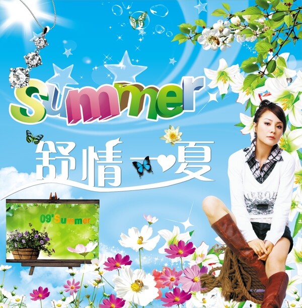 夏天圖片
