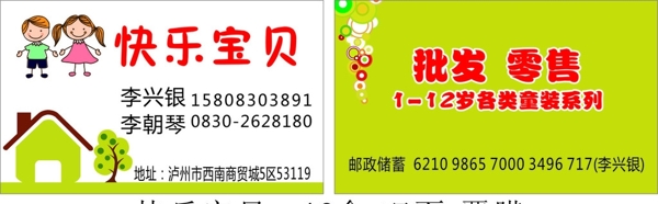 童裝彩色名片圖片