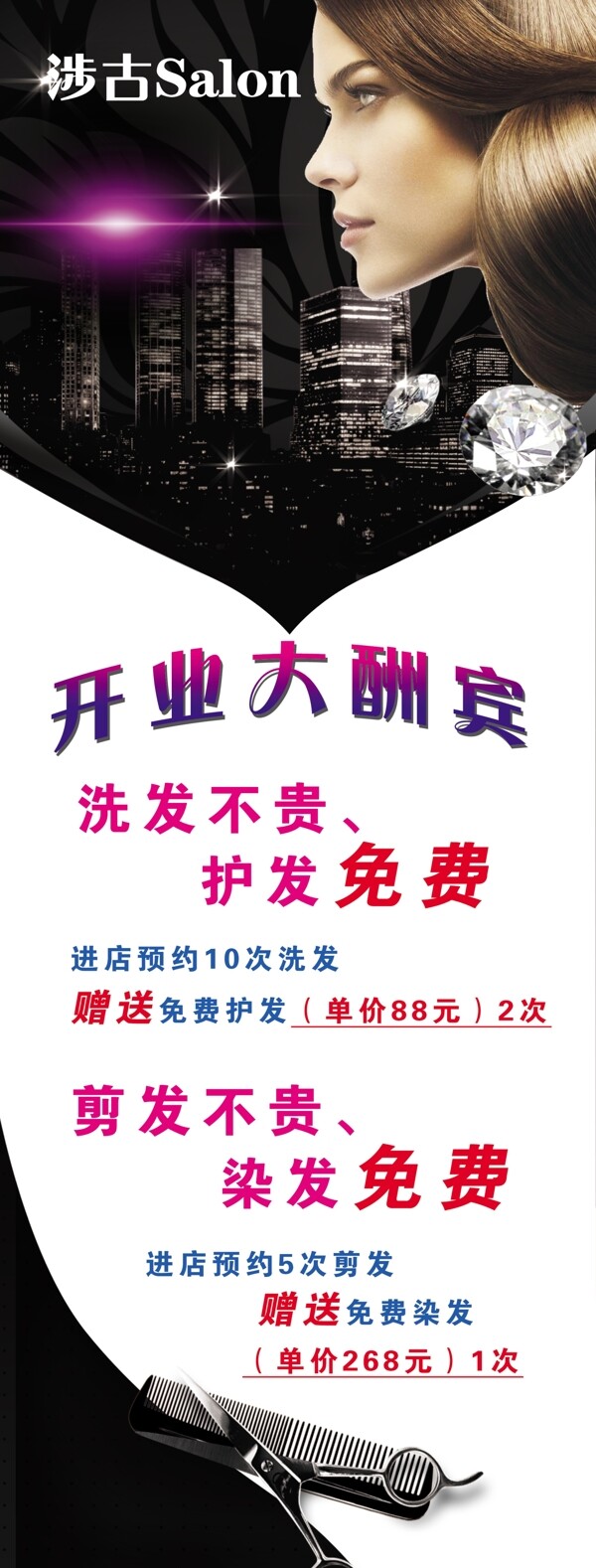 開業(yè)大酬賓圖片