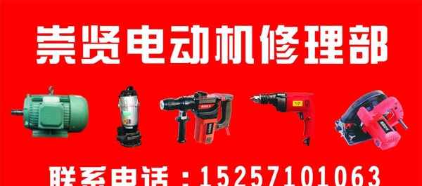 電動(dòng)機(jī)圖片