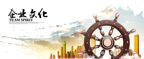 企業(yè)文化海報