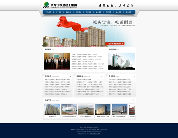 企業(yè)網(wǎng)站