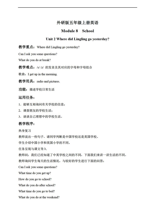 五年級上英語上冊教案module8unit2