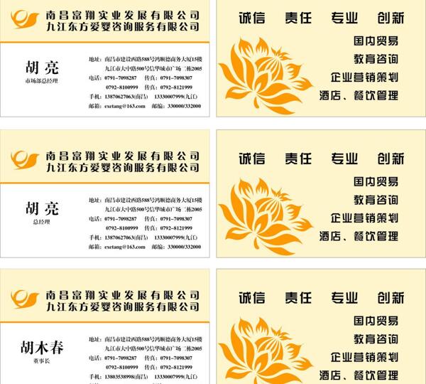 名片圖片
