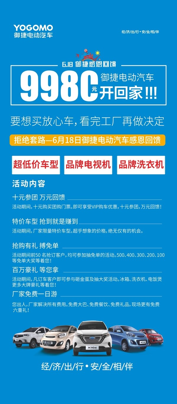 X展架