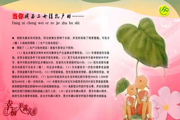 計生展板