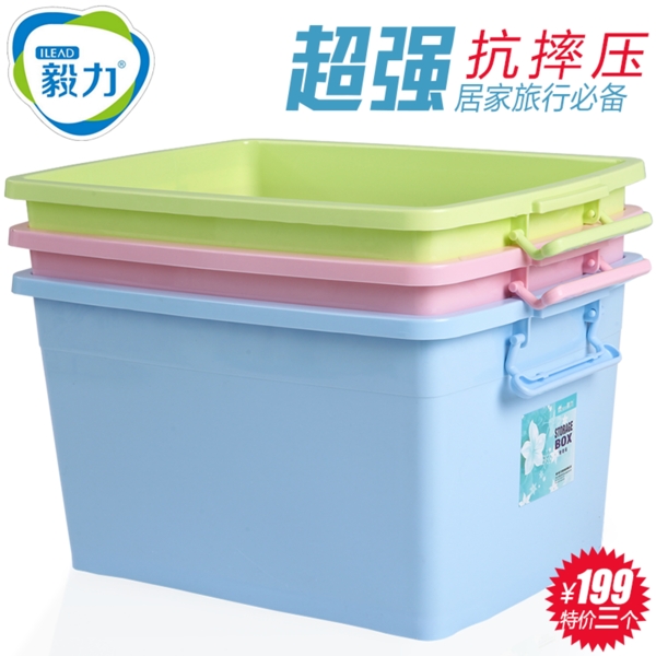 收納箱主圖PSD文件