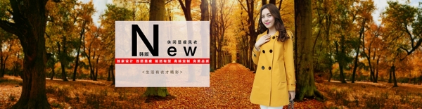 秋季海報