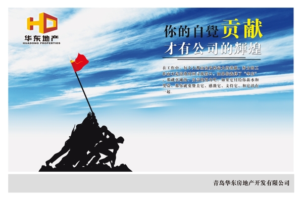 企業(yè)文化企業(yè)形象分層PSD49