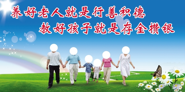 養(yǎng)好老人