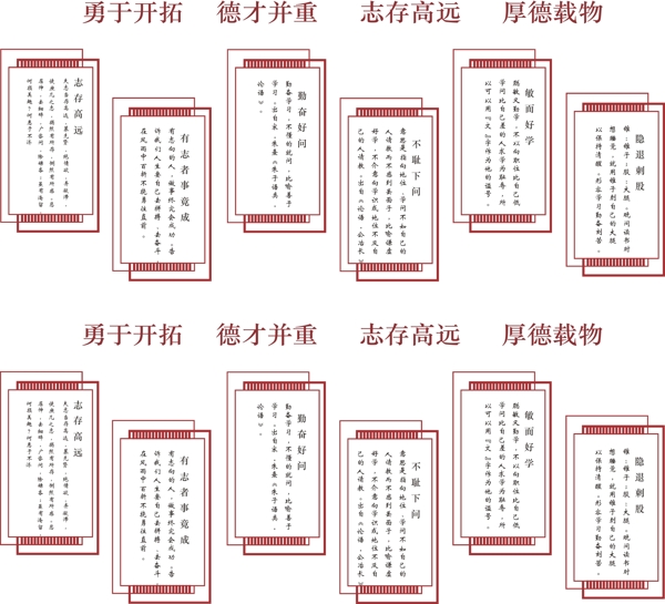 校園文化