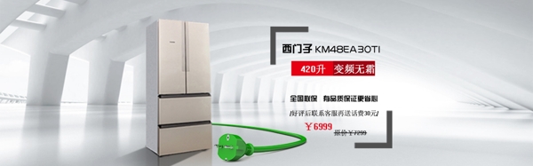 電器banner