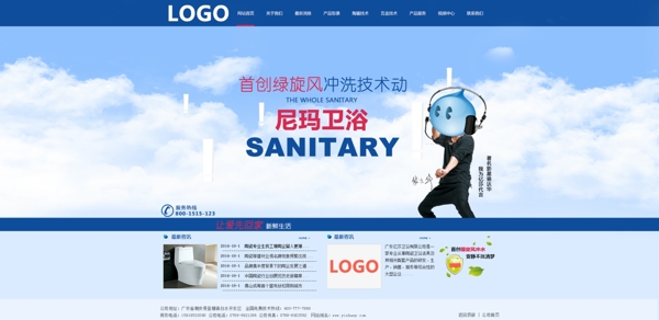 企業(yè)網(wǎng)站PSD源文件藍色網(wǎng)站