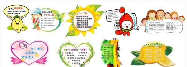 老年知識文化牌圖片