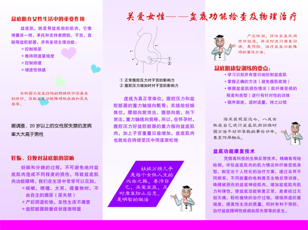 宣傳頁婦產(chǎn)科