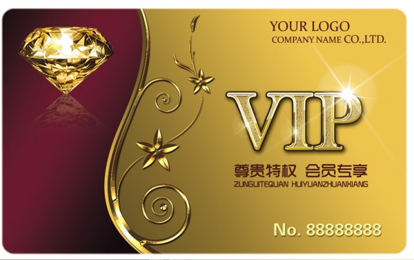VIP會(huì)員卡