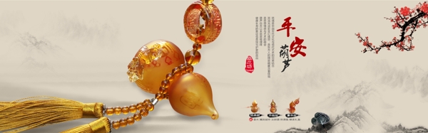 珠寶海報