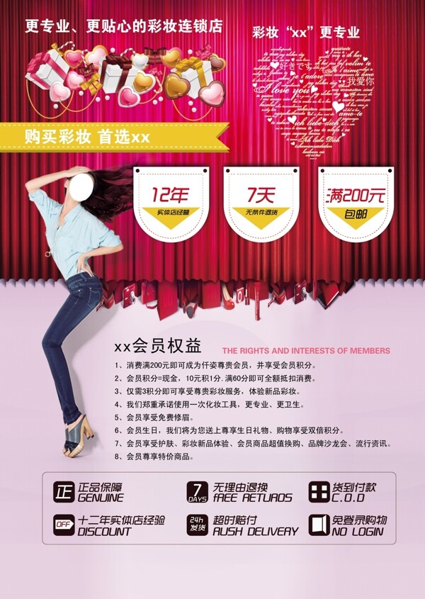 商城宣传图片