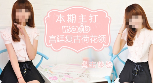 淘寶時尚女裝促銷海報