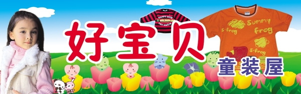童裝圖片