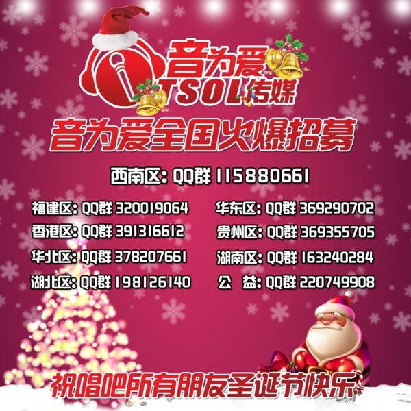 音乐海报宣传图