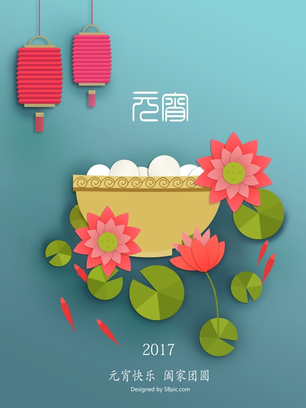 元宵海報