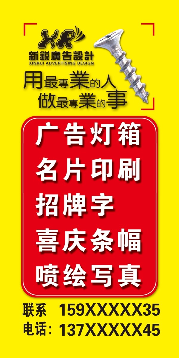 廣告燈箱