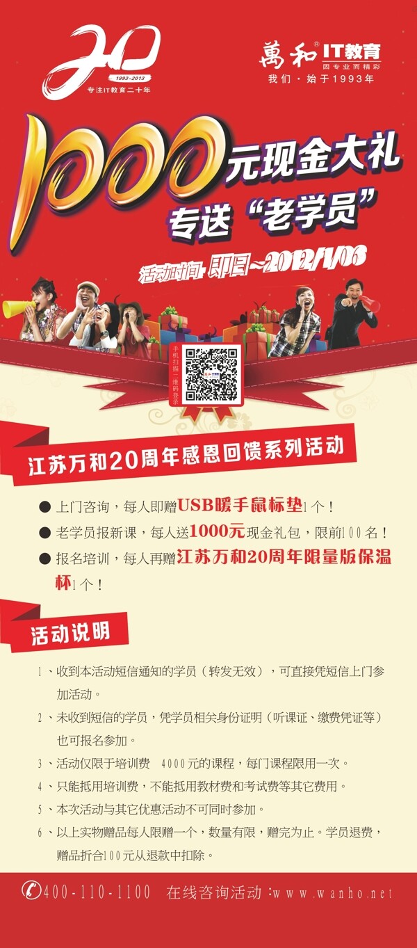 周年慶展架