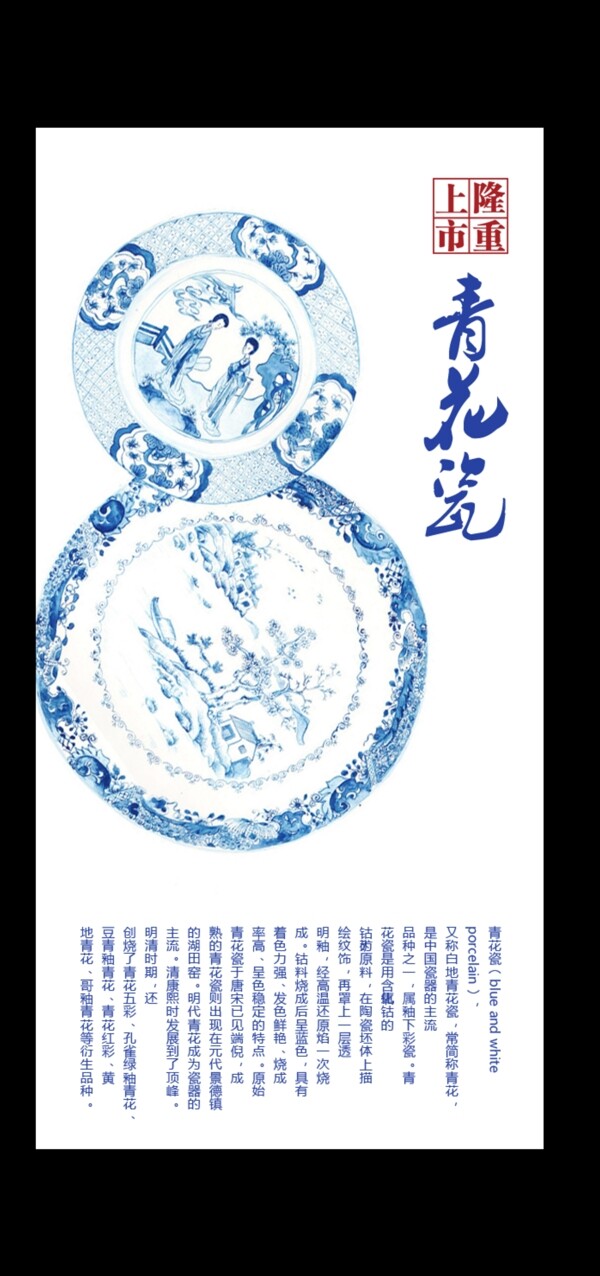 青花瓷海報圖片
