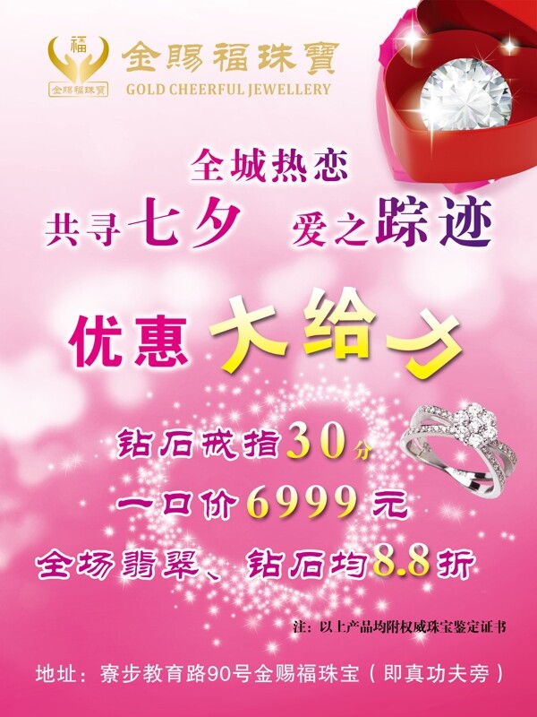 珠寶圖片