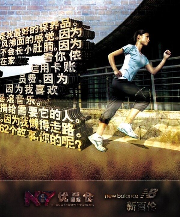 跑步風格