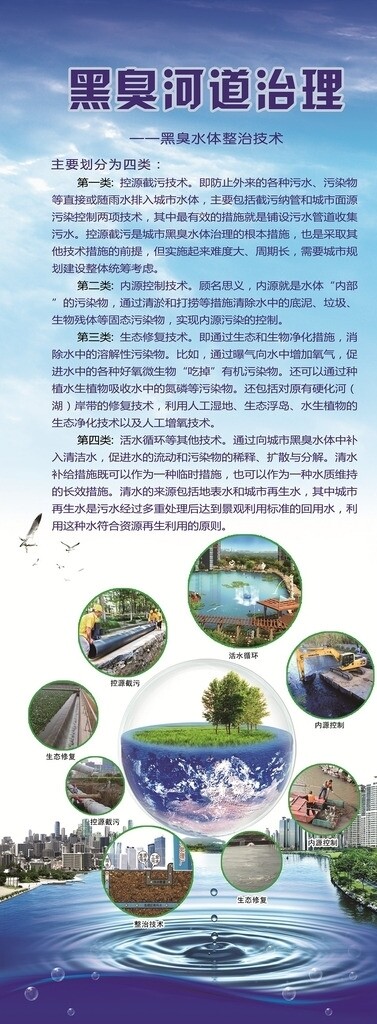 環(huán)保易拉寶