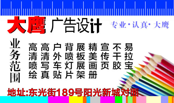 廣告公司
