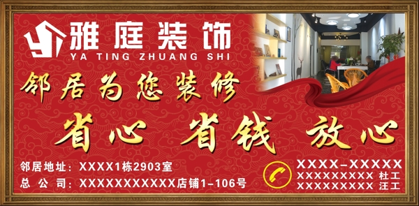 裝修門頭