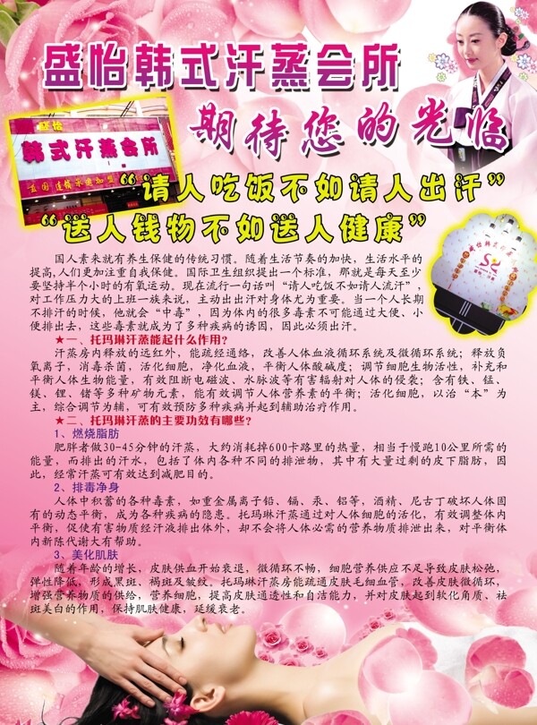 美容海報圖片