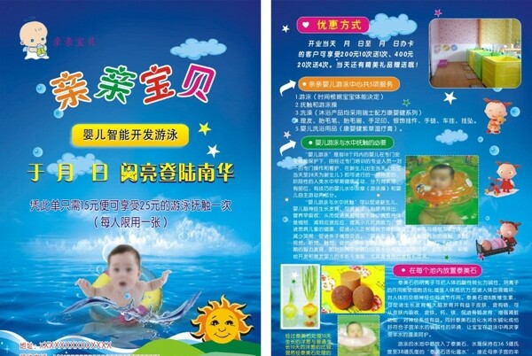 儿童游泳图片