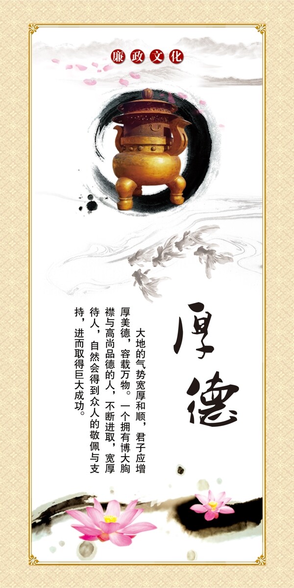 廉政文化