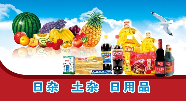超市門頭圖片