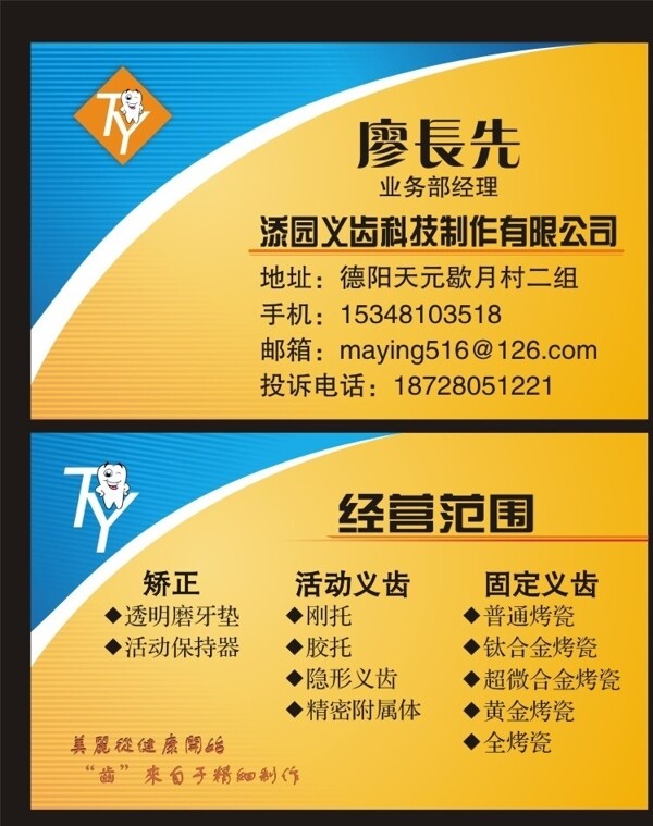 名片圖片