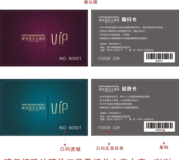 酒店會(huì)員卡圖片